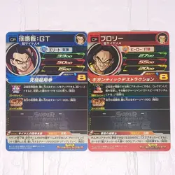 SH1-GCP3 SH1-GCP4 Son Gohan Broly Super Dragon Ball Heroes Trading Card CP NM - Image 2