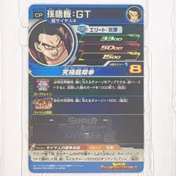 SH1-GCP3 SH1-GCP4 Son Gohan Broly Super Dragon Ball Heroes Trading Card CP NM - Image 4