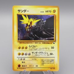 Pokemon Card Zapdos Lv.28 No.145 Old Back Nintendo Holo Excellent Japanese r678 - Image 1