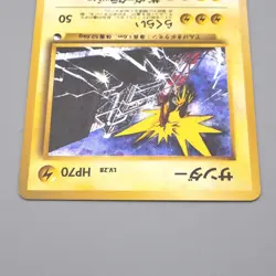 Pokemon Card Zapdos Lv.28 No.145 Old Back Nintendo Holo Excellent Japanese r678 - Image 3