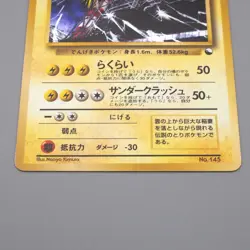 Pokemon Card Zapdos Lv.28 No.145 Old Back Nintendo Holo Excellent Japanese r678 - Image 4