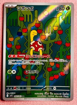 Shuckle 064/063 | Mega Symphonia | 2025 Pokemon TCG Card Japanese | NM - Image 1