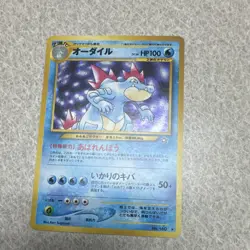 Pokemon TCG Feraligatr Neo Genesis Japanese Holo Rare Japanese - Image 1