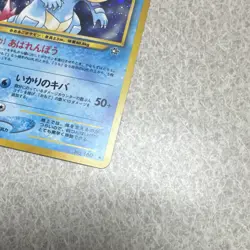 Pokemon TCG Feraligatr Neo Genesis Japanese Holo Rare Japanese - Image 3