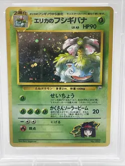 1999 Pokemon Erika’s Venusaur Japanese Gym 2 Challenge 003 Holo With Swirl** - Image 2