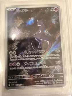 PSA 10 Mewtwo AR 183/165 SV2a Pokemon Card 151 Pokemon Card Japanese 2023 - Image 2