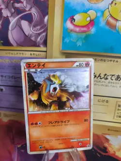 Pokemon Karte Card Holo Entei L-p Promo Heartgold Soulsilver japanese Exc - Image 1