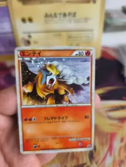 Pokemon Karte Card Holo Entei L-p Promo Heartgold Soulsilver japanese Exc - Image 4