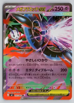 MEGA FLOETTE EX 035/083 DOUBLE RARE NINJA SPINNER POKEMON JAPANESE NM - Image 1