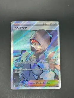 Cassiopeia 085/064 Super Rare Night Wanderer Pokemon Japanese Holo Near Mint - Image 1