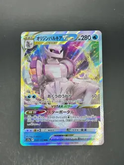 Origin Forme Palkia VSTAR 028/172 VSTAR Universe Pokemon Japanese Holo NM - Image 1