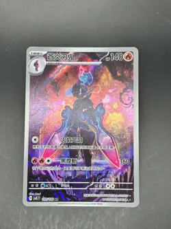 Ceruledge 109/106 Art Rare Super Electric Breaker Pokemon Koreanisch Holo NM - Image 1