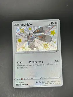 Bunnelby 296/190 Shiny Shiny Star V Pokemon Japanese Holo Near Mint - Image 1