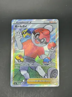 Ball Guy 196/190 Super Rare Shiny Star V Pokemon Japanese Holo Near Mint - Image 1