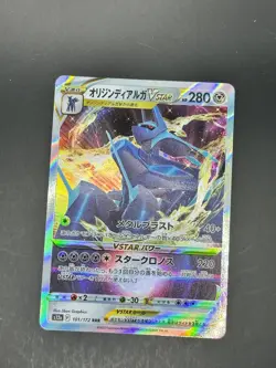 Origin Forme Dialga VSTAR 101/172 VSTAR Universe Pokemon Japanese Holo NM - Image 1