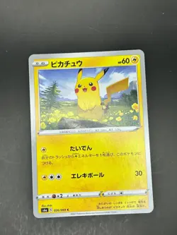Pikachu 026/069 Common Eevee Heroes Pokemon Japanese Near Mint - Image 1