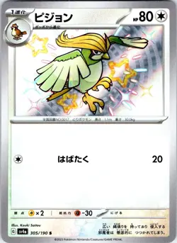 PIDGEOTTO 305/190 JAPANESE SHINY TREASURE EX SV4A NM - Image 1