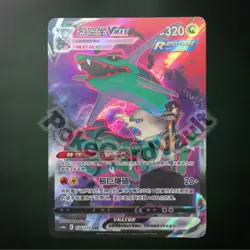 Pokemon Chinese IN STOCK Rayquaza VMAX CS4bC-156 CSR Character Super Rare GEM MT - Image 1