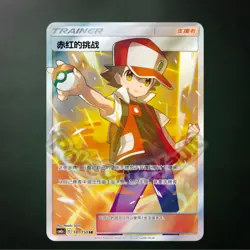 Red's Challenge CSM2cC-181 IN STOCK NM Chinese Pokemon TCG Full Art Supporter SR - Image 1