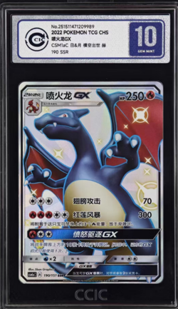 Pokemon Pikachu ex Charizard GX Lot Simplified Chinese NM IN STOCK TCG Rare - Image 1