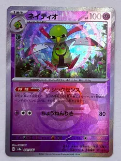 Xatu 061/187 Terastal Festival MASTERBALL Pokemon Japanese NM - Image 1