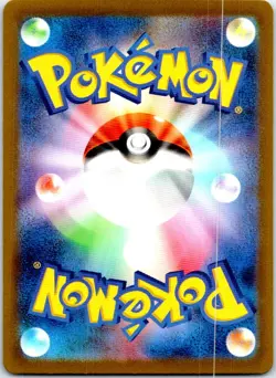 CROCALOR 216/190 JAPANESE SHINY TREASURE EX SV4A NM - Image 2