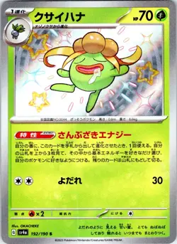 GLOOM 192/190 JAPANESE SHINY TREASURE EX SV4A NM - Image 1