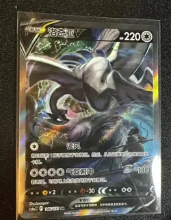 Pokemon TCG S-Chinese Card Sword&Shield Lugia V 146/131 CS6aC SR Holo Alt Art - Image 1