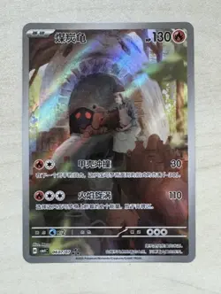 Pokemon TCG Torkoal 0607/07 Chinese Gem Pack Vol 4 Full Art Rare NM - Image 1