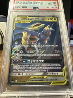 2023 Pokemon CSM2B #112 Garchomp/Giratina GX PSA 10 - Image 3