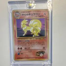 Pokemon TCG Brock's Ninetales Leaders' Stadium Holo Rare Japanese - Image 1