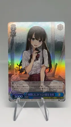 Weiss Schwarz Stm/W123-114 U Haruki Nikaido Kadokawa Sneaker Bunko - Image 1