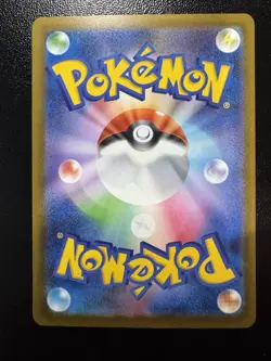 Mega Eelektross ex SAR 235/193 MEGA Dream ex M2a 2025 Japanese Pokemon Card - Image 2