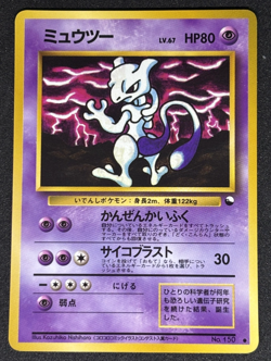 Mewtwo glossy Old Back #150 Jpanese Vending Series Ver 3 Promo Pokemon card - Image 1