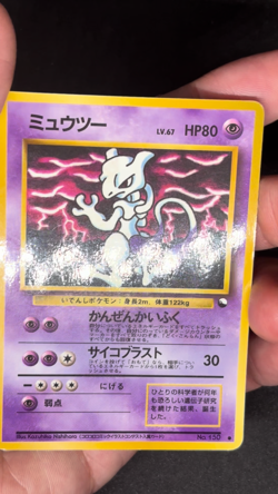 Mewtwo glossy Old Back #150 Jpanese Vending Series Ver 3 Promo Pokemon card - Image 2