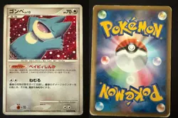 MUNCHLAX 069/090 PT2 BONDS END OF TIME JAPANESE POKEMON CARD TCG HP 2008 - Image 1