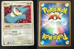 MUNCHLAX 069/090 PT2 BONDS END OF TIME JAPANESE POKEMON CARD TCG LP 2008 - Image 1