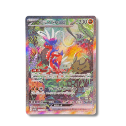 Japanese Pokemon Card - Koraidon EX SAR 103/078 - SV1S Scarlet EX - Image 1