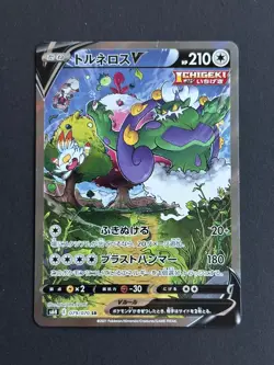 Carte Pokemon - Tornadus V SR - s6H - 079/070 - Neuf - Japanese - Image 1