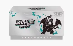 Pokemon Chinese TCG Exclusive 2025 Journey Collection Gift Box（Charizard) Sealed - Image 1