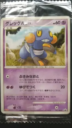 Croagunk Pokemon Card Japanese Nintendo Game Rare 041/DP-P Meiji Promo - Image 1