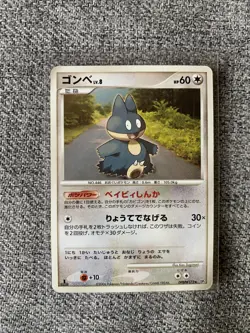 Munchlax level8 DPBP#173 Pokemon TCG Japanese 2006 1st Edition MP - Image 1