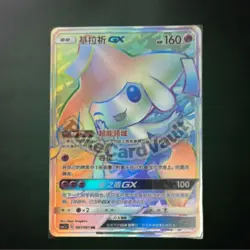 Jirachi GX CSM2.5C-087 Pokemon Chinese HR Rainbow NM IN STOCK TCG MINT HOLO RARE - Image 1