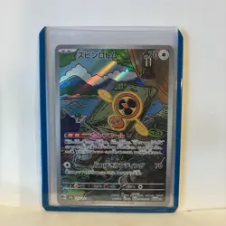 (Japanese) Fan Rotom 213/193 AR - m2a Mega Dream ex - Pokemon TCG (NM) - Image 1