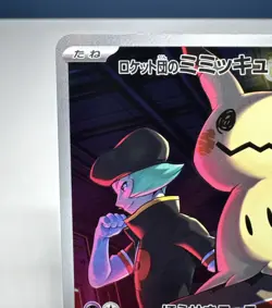 Team Rocket Mimikyu 205/193 AR Mega Dream ex Japanese M2A NM/LP+ - Image 2