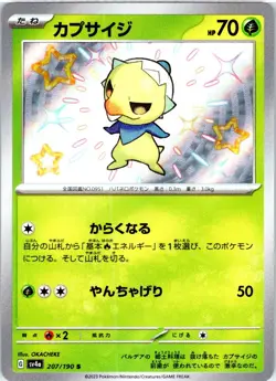 CAPSAKID 207/190 JAPANESE SHINY TREASURE EX SV4A NM - Image 1