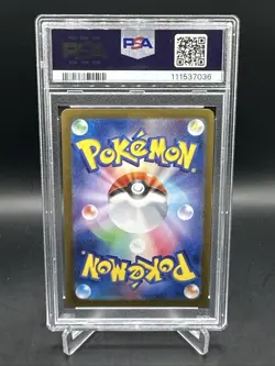 Pokemon Company 2025 SV9 Lillie's Ribombee 105/100 Art Rare Holo JP PSA 10 AR - Image 2