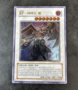 Sale! YuGiOh! TCG Blackwing Armor Master CRMS-KR041 Ultimate Rare Holo Korean - Image 1
