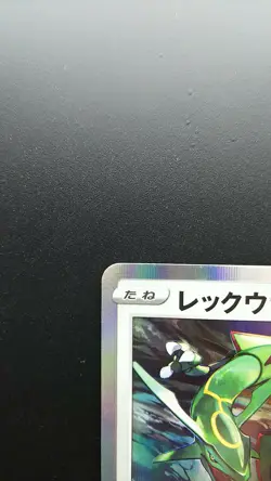 Pokemon Japanese Card Holo Rare Rayquaza 003/S-P Nintendo Promo - Image 2