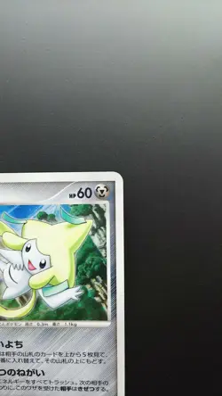 Pokemon Japanese Card Holo Rare Seven Nights Jirachi 10th Anniversary Promo - Image 3